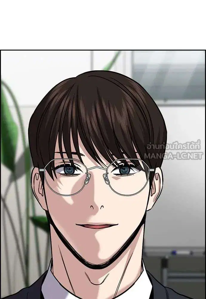 True Education ตอนที่ 244 หน้า 15