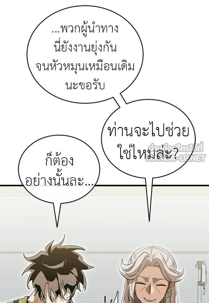 Reincarnation Path of The Underworld King ยอมรา ผู้พิพากษาจากนรก ตอนที่ 99 หน้า 14