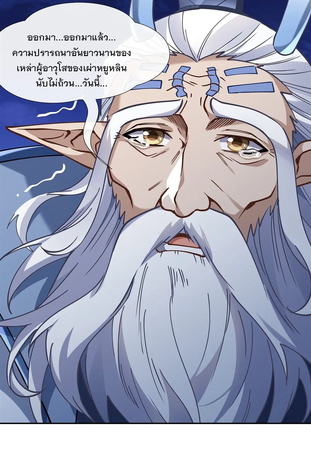My Female Disciples are all Future Masters of the Heavens ตอนที่ 127 หน้า 39