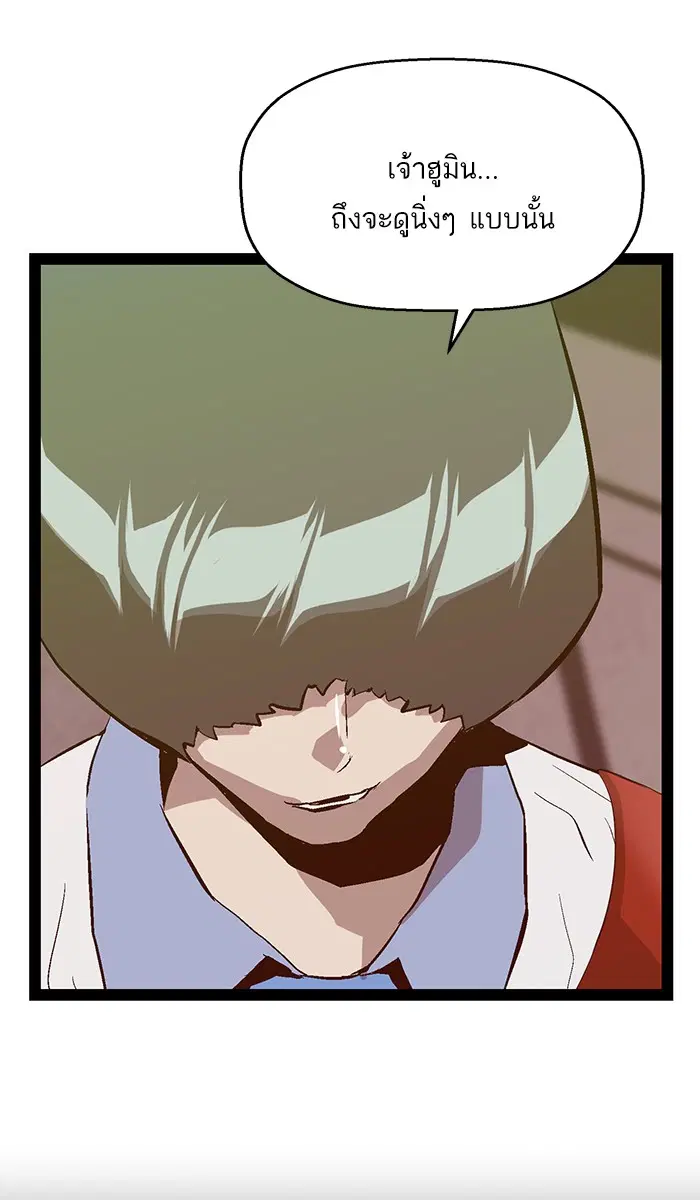 Weak Hero ตอนที่ 92 หน้า 82