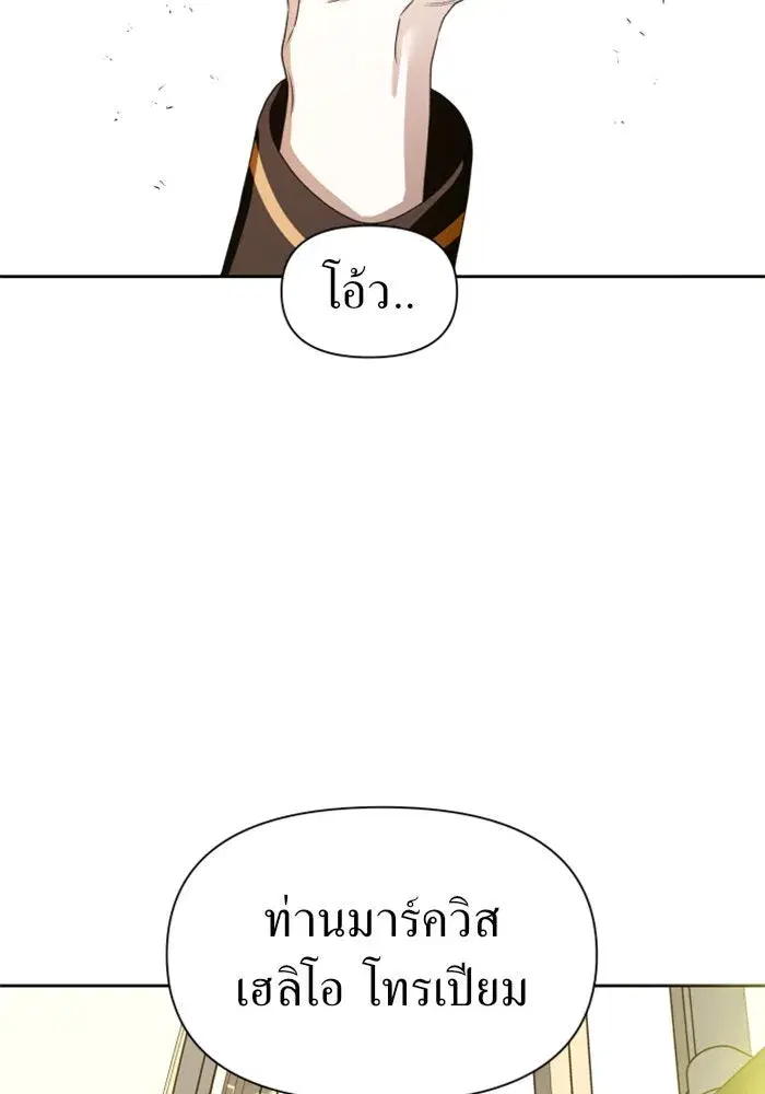 Your Throne ตอนที่ 75 หน้า 95