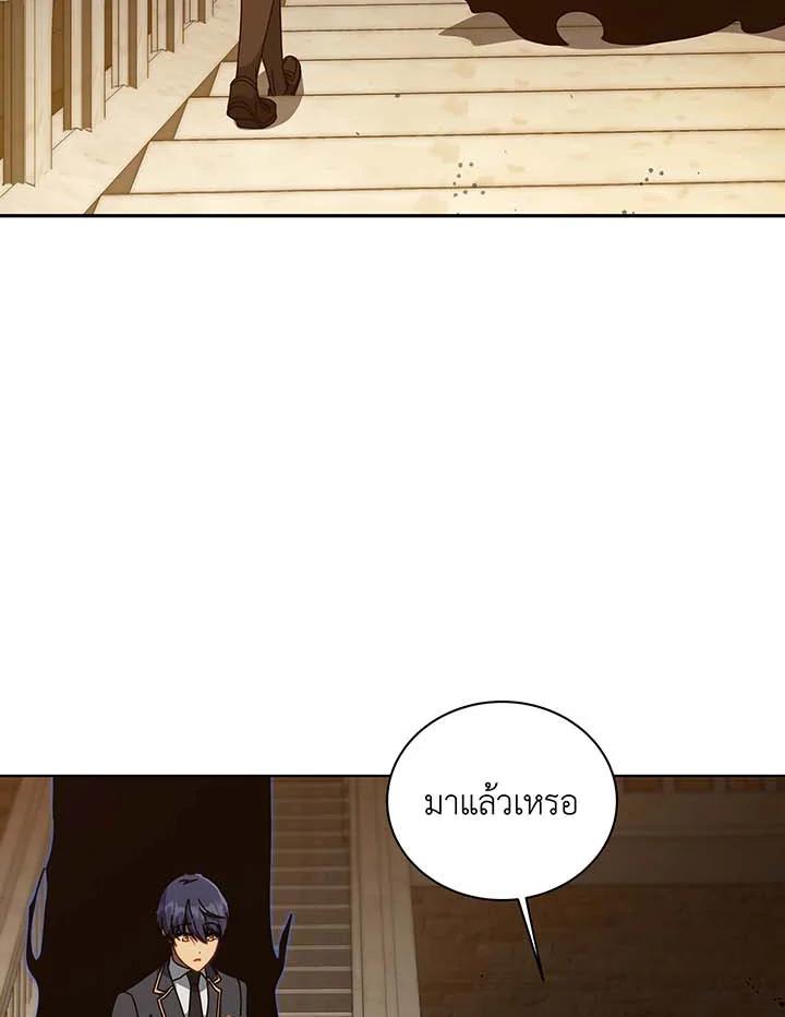 Necromancer Academy’s Genius Summoner ตอนที่ 145 หน้า 63