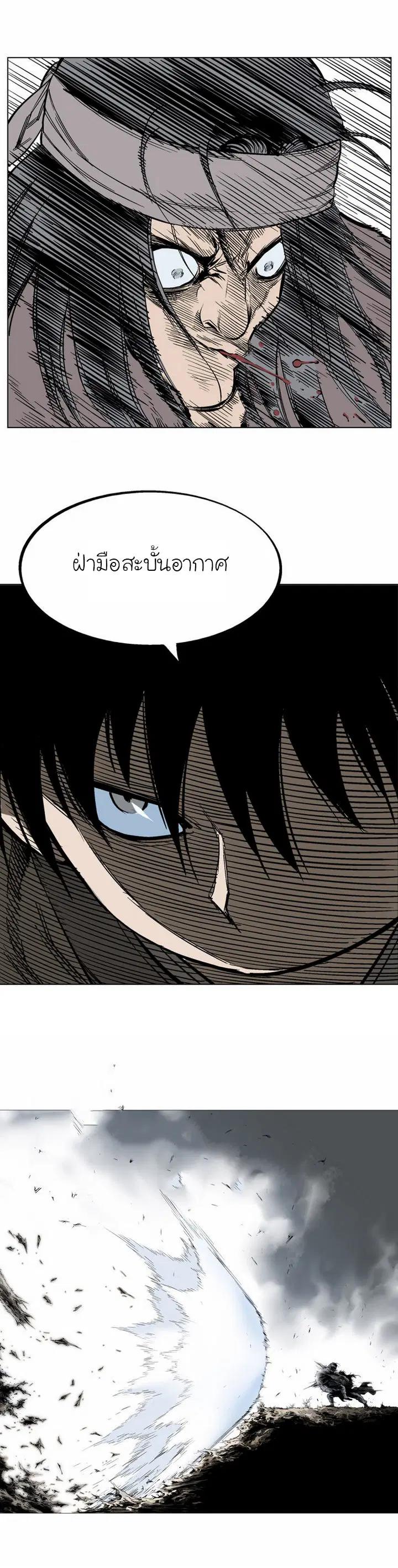 Gosu ตอนที่ 63 หน้า 13
