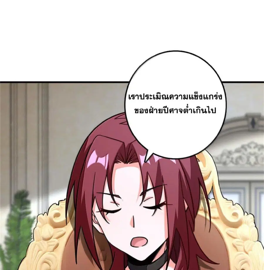 Release That Witch ตอนที่ 595 หน้า 7