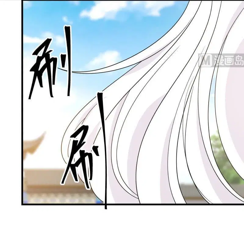 I Have a Dragon in My Body ตอนที่ 130 หน้า 10