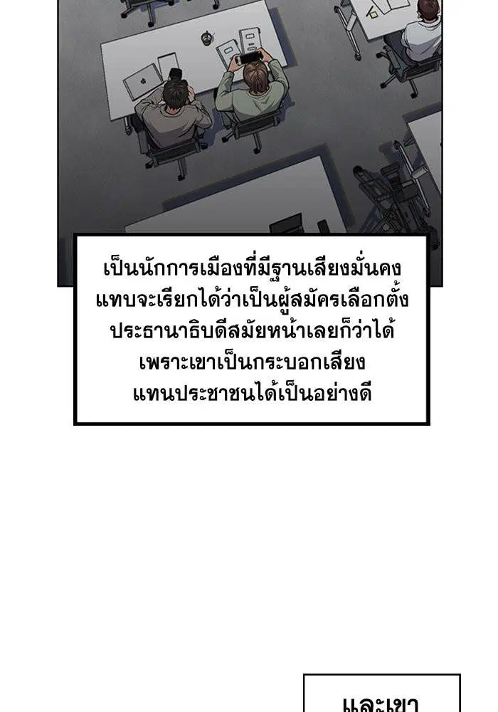 True Education ตอนที่ 7 หน้า 7