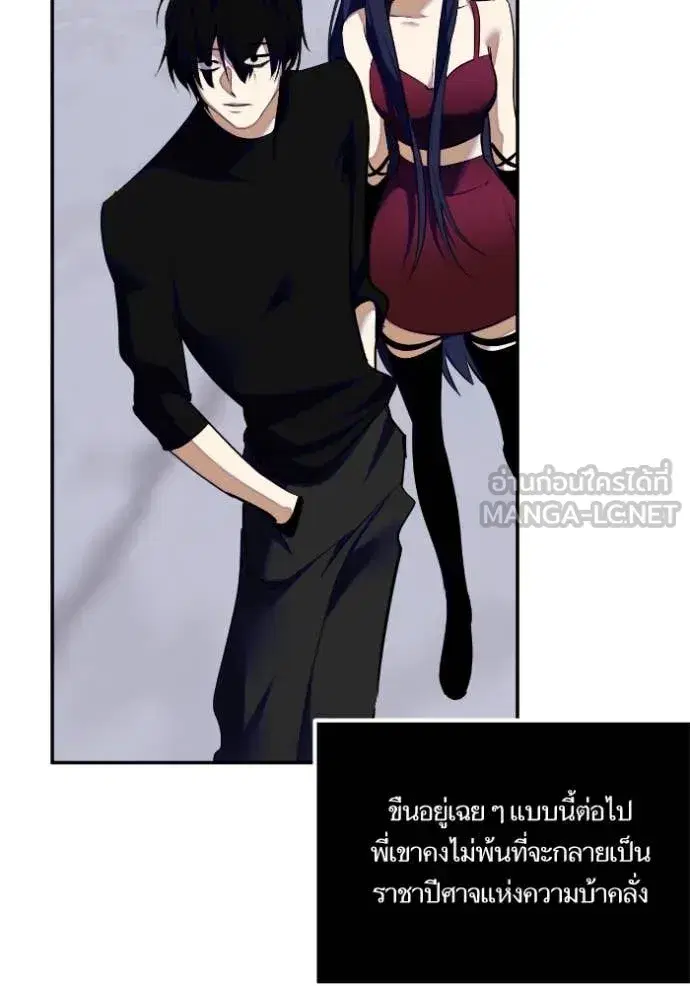 Return to Player ตอนที่ 190 หน้า 23