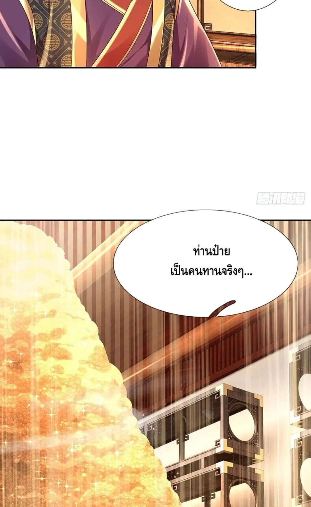 Opening to Supreme Dantian ตอนที่ 127 หน้า 35