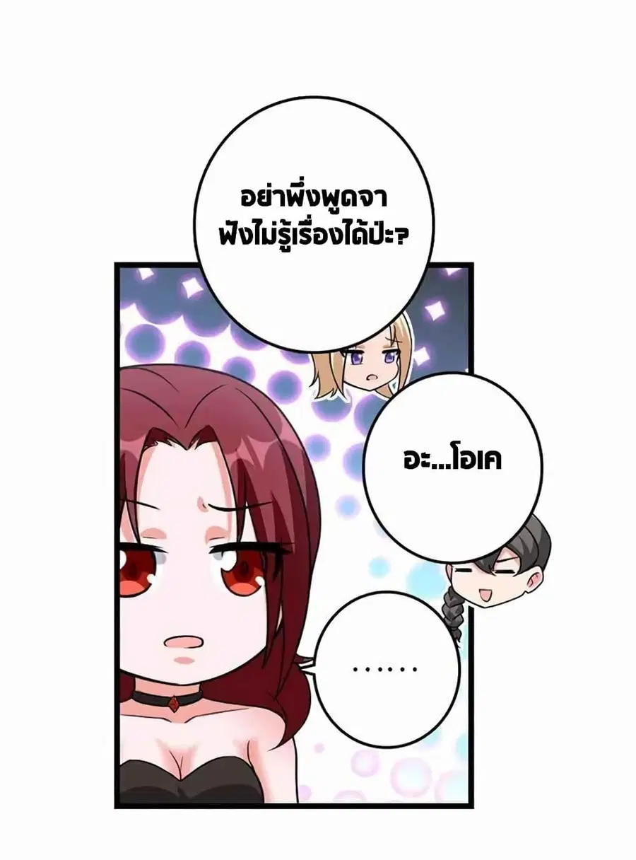 Release That Witch ตอนที่ 409 หน้า 38