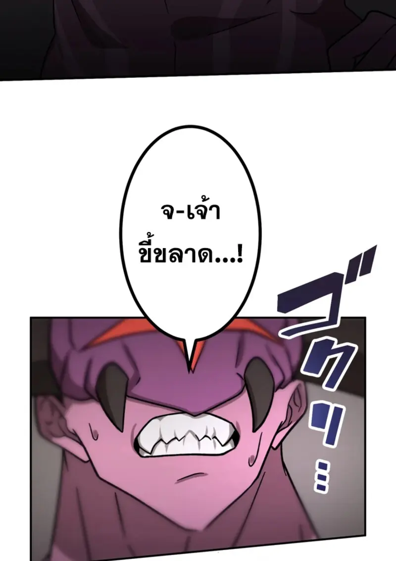The Strongest Assassin Gets Transferred To Another World With His Whole Class ตอนที่ 43 หน้า 67