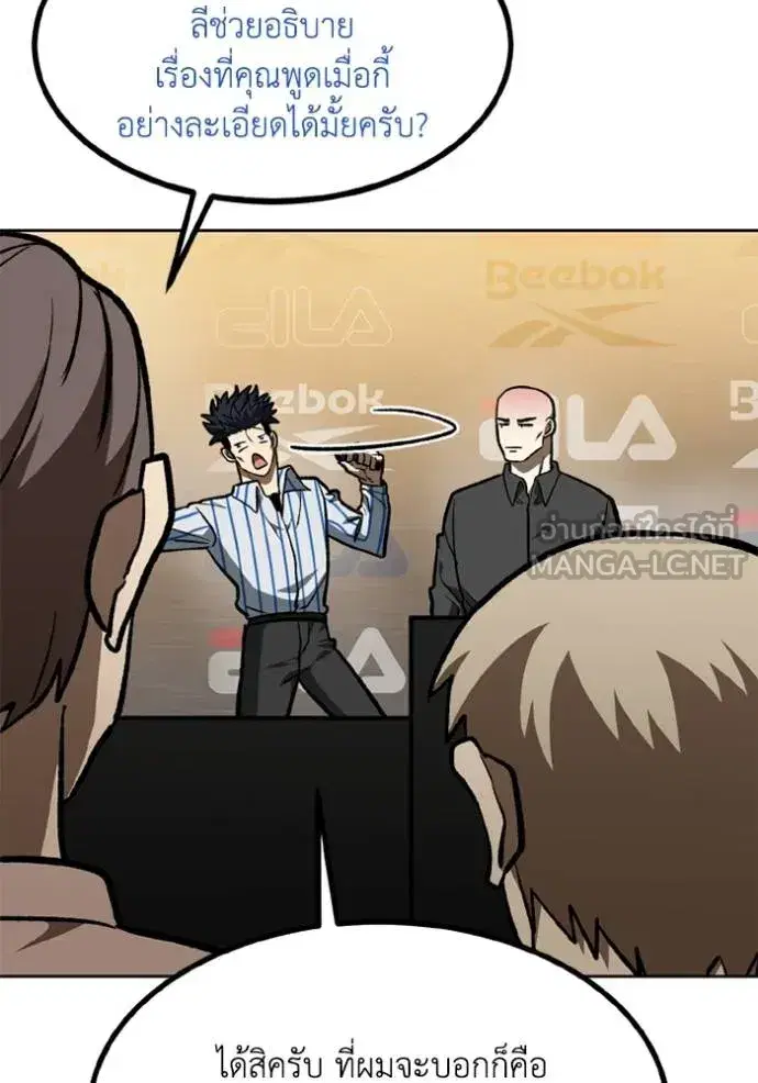 King of the Octagon ตอนที่ 156 หน้า 35