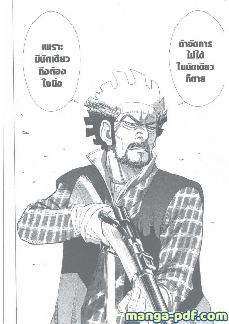 Golden Kamuy ตอนที่ 22 หน้า 16