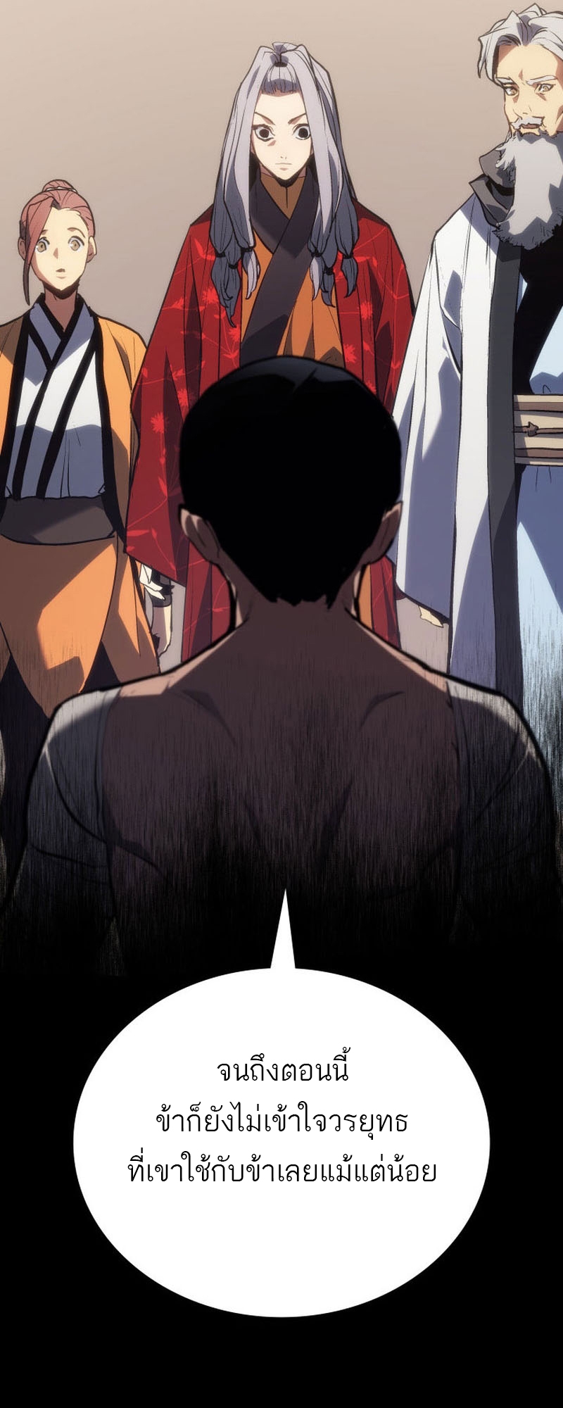 Reaper of the Drifting Moon ตอนที่ 82 หน้า 76