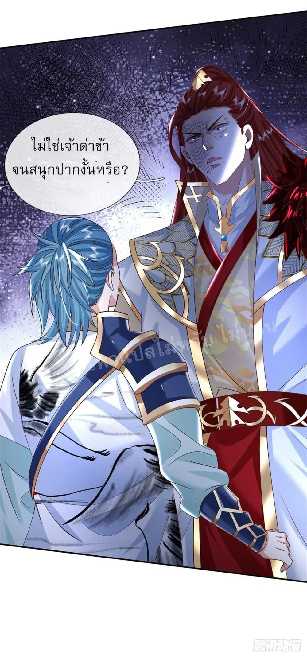 Royal God of War, Rising Dragon ตอนที่ 189 หน้า 15