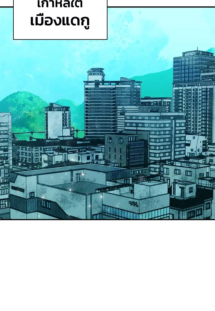The Druid of Seoul Station ตอนที่ 150 หน้า 87