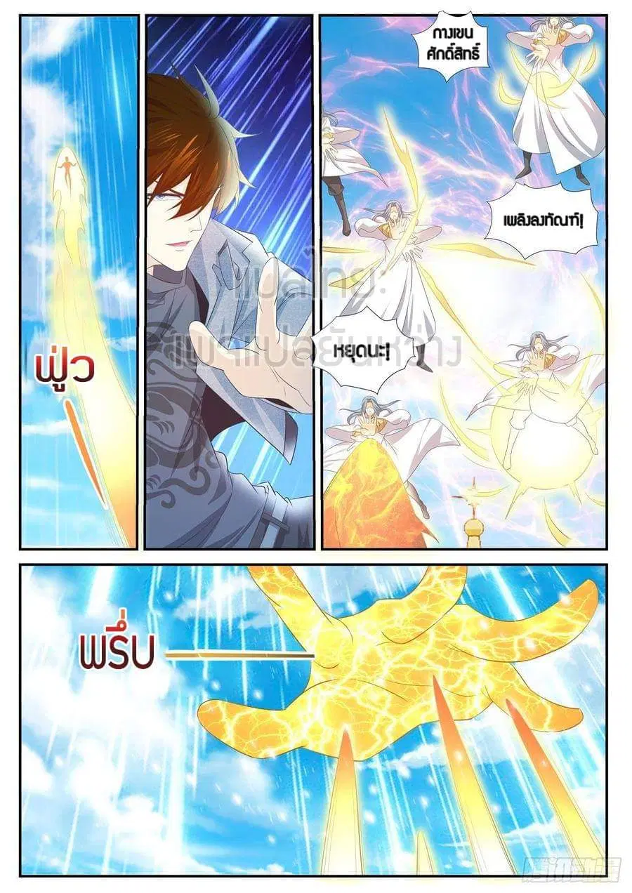 Rebirth Of The Urban Immortal Cultivator ตอนที่ 409 หน้า 6