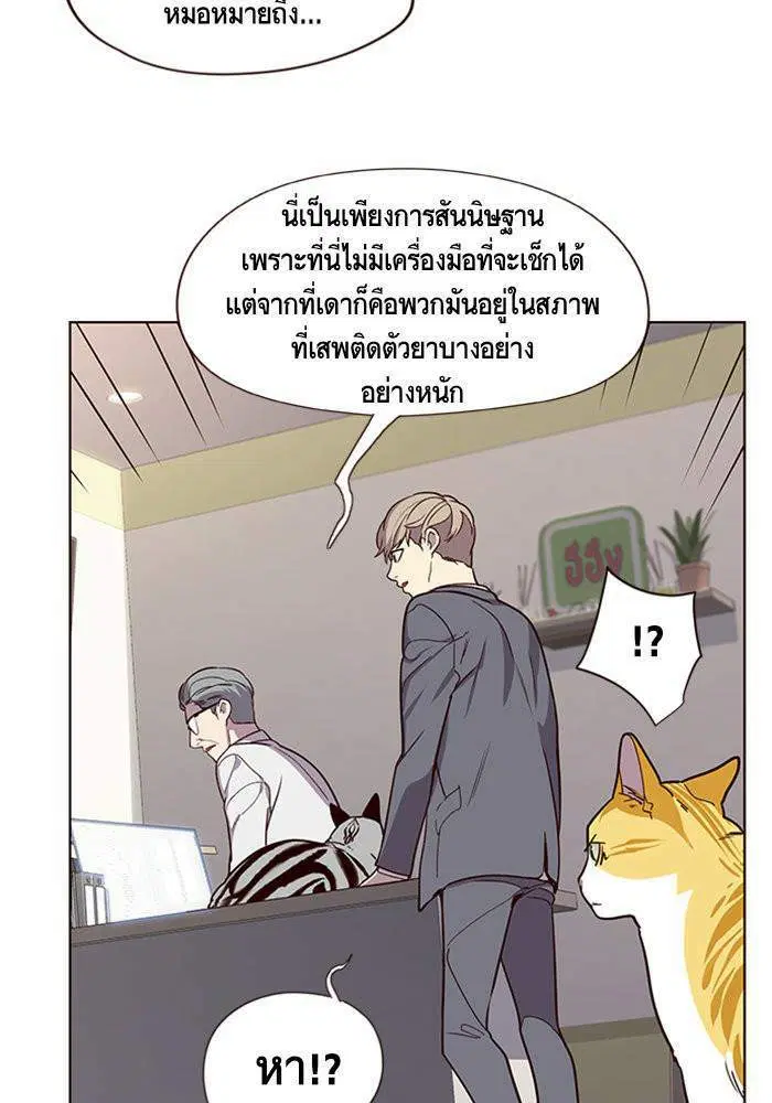 Eleceed ตอนที่ 10 หน้า 65