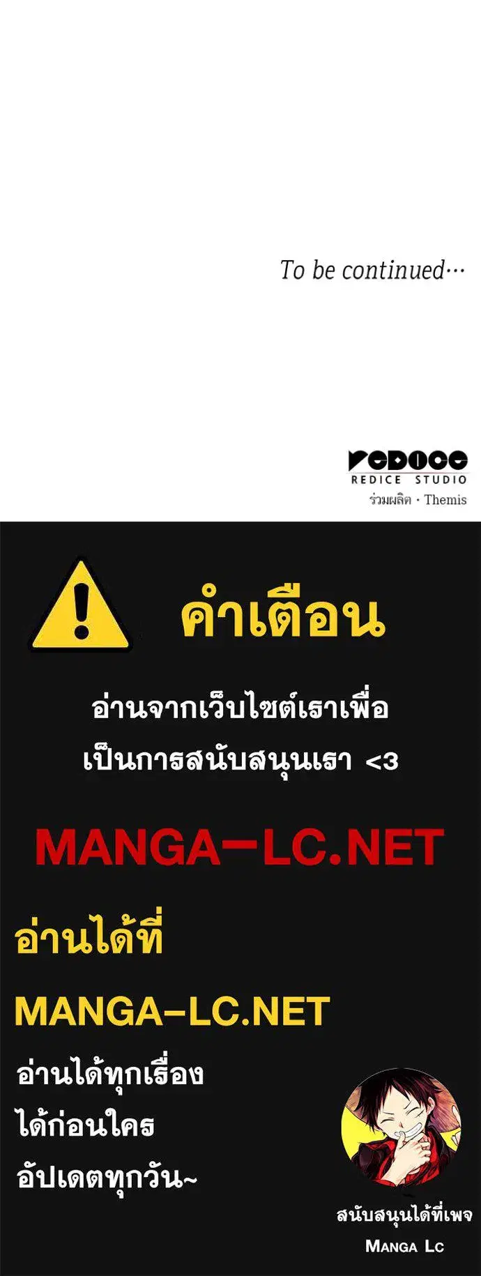 I Am the Queen in This Life ตอนที่ 118 หน้า 173