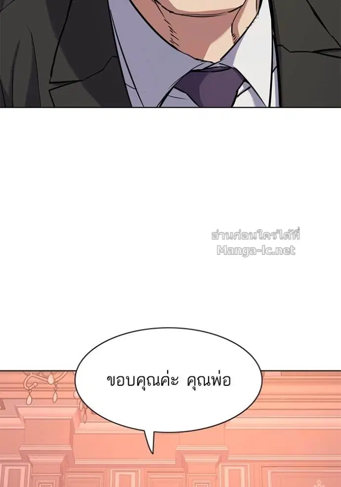 Reborn Rich ตอนที่ 97 หน้า 5