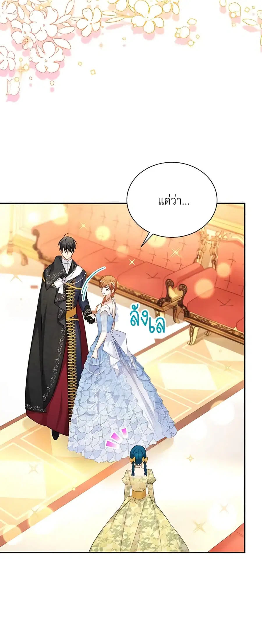 The Soulless Duchess ตอนที่ 122 หน้า 40