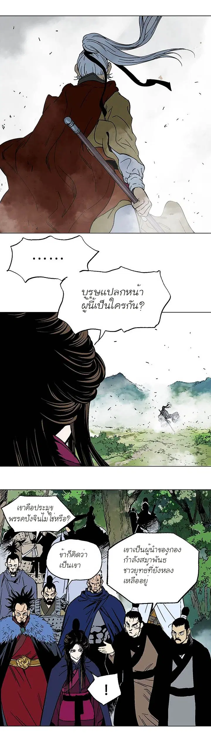 Gosu ตอนที่ 137 หน้า 31