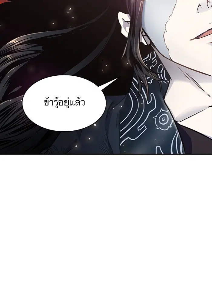 Tower of God ตอนที่ 596 หน้า 131