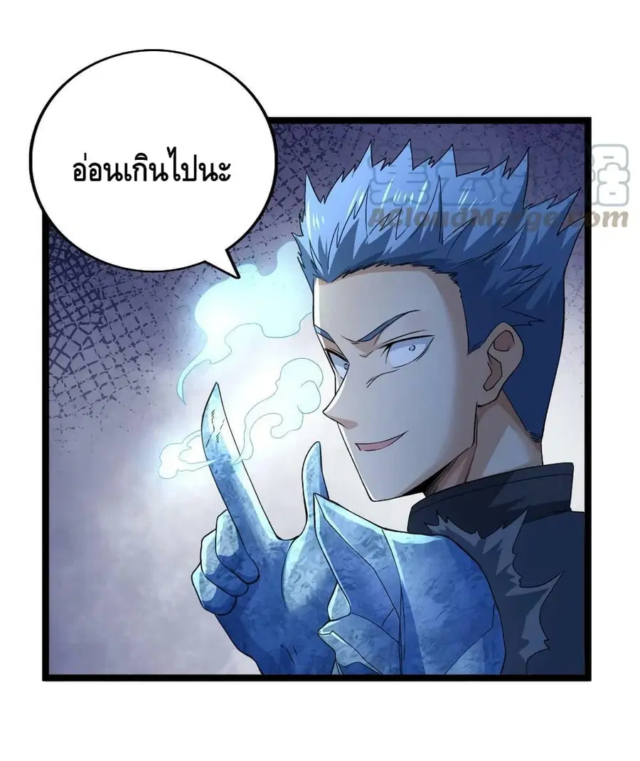 I Have 999 Skills ตอนที่ 89 หน้า 9