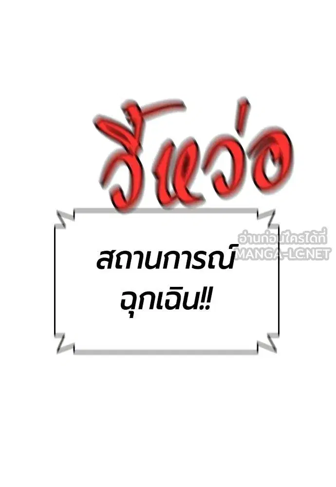 Jungle Juice ตอนที่ 181 หน้า 21