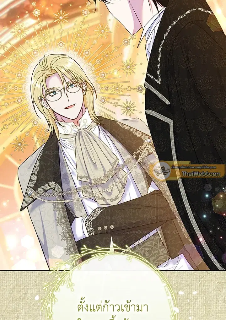 The Villain’s Match Is Too Perfect – คู่ดูตัวของนางร้ายเพอร์เฟกต์เกินไป ตอนที่ 68 หน้า 27