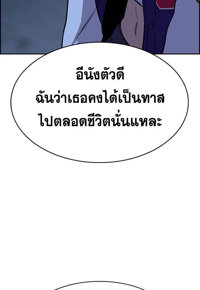 True Education ตอนที่ 144 หน้า 81
