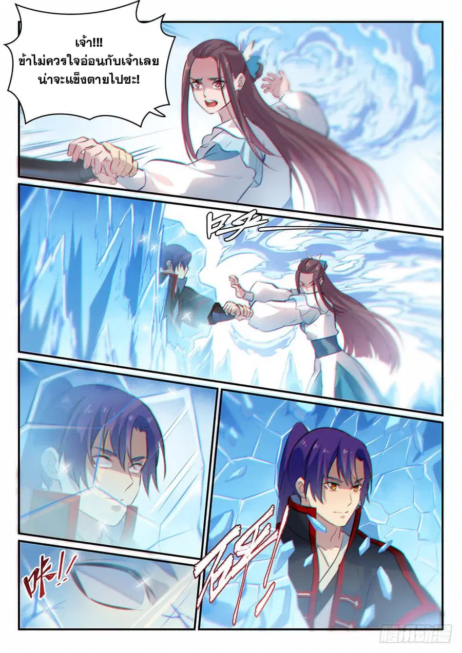 Bailian Chengshen ตอนที่ 467 หน้า 4