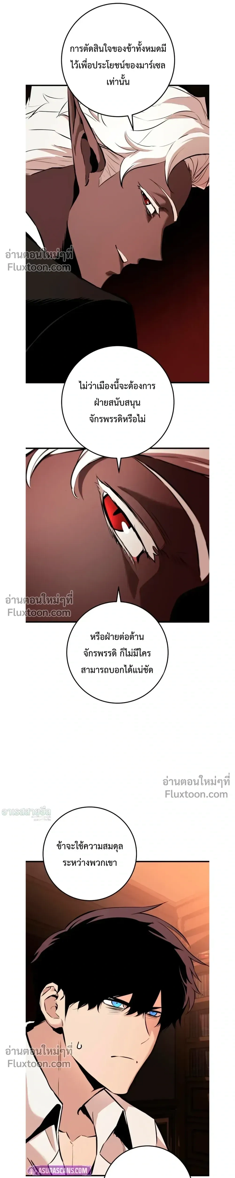 The Wandering Knight’s Survival Manual การเอาชีวิตรอด ของอัศวินพเนจร ตอนที่ 22 หน้า 4