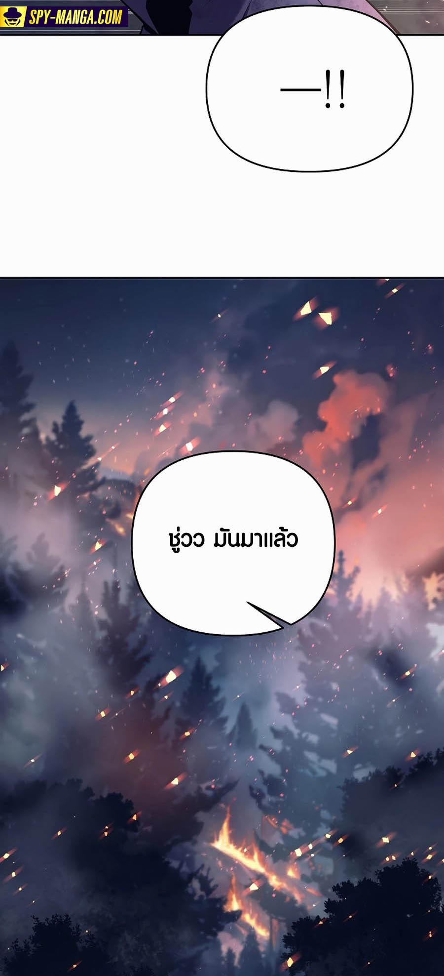 Trash of A Dark Fantasy ผมกลายเป็นตัวละครในเกมแนวดาร์กแฟนตาซี ตอนที่ 1 หน้า 5