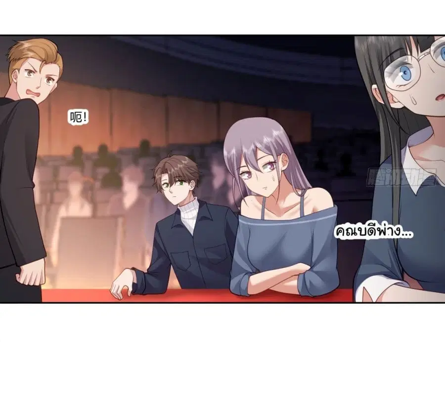 I Really Don’t Want to be Reborn ตอนที่ 155 หน้า 13