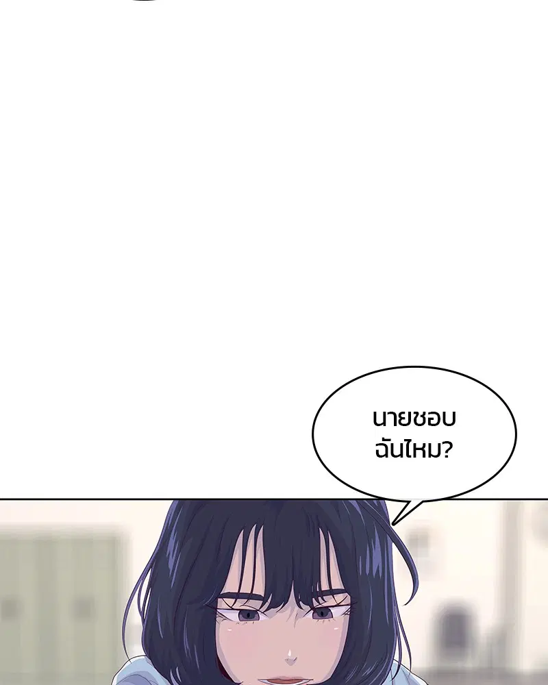 Kitchen Soldier ตอนที่ 174 หน้า 67