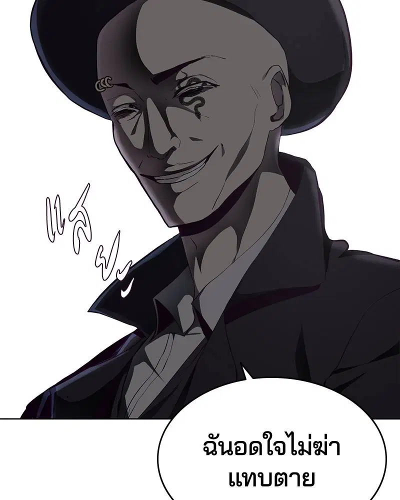 The Boy of Death ตอนที่ 54 หน้า 39