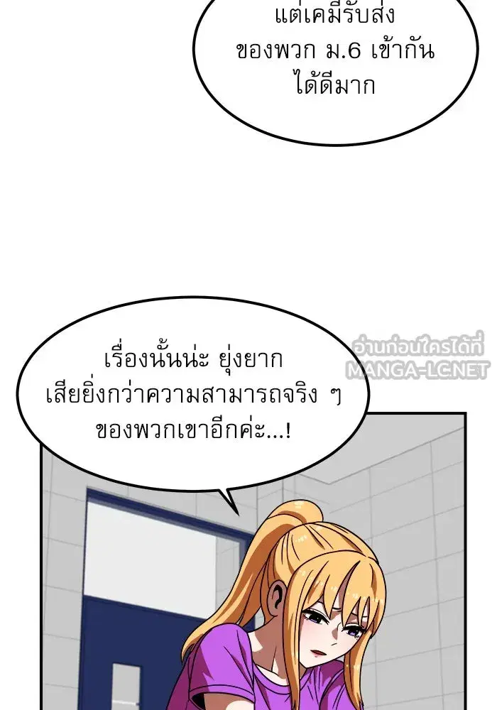 Double Click ตอนที่ 69 หน้า 36