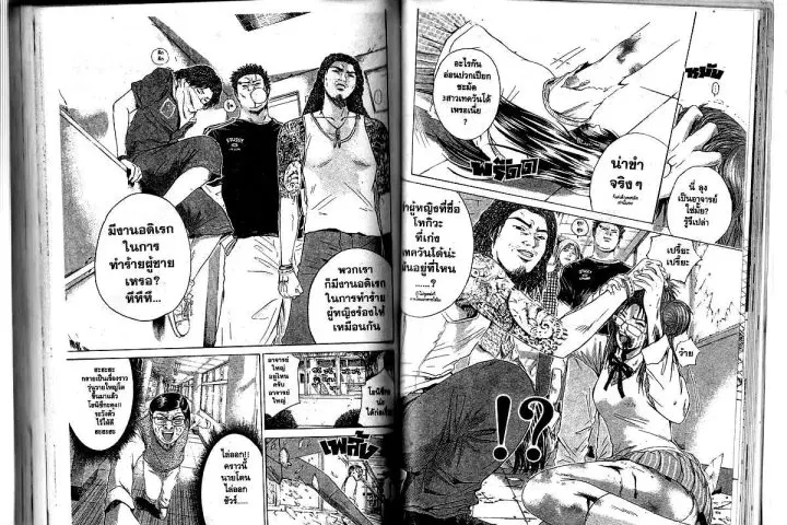 GTO : Great Teacher Onizuka ตอนที่ 171 หน้า 7