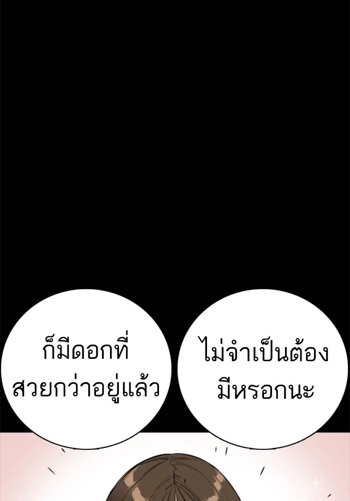 How to Fight ตอนที่ 7 หน้า 42