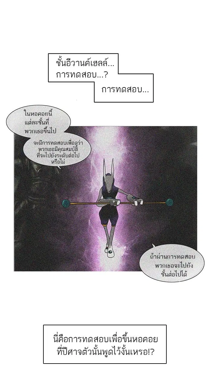 Tower of God ตอนที่ 6 หน้า 19