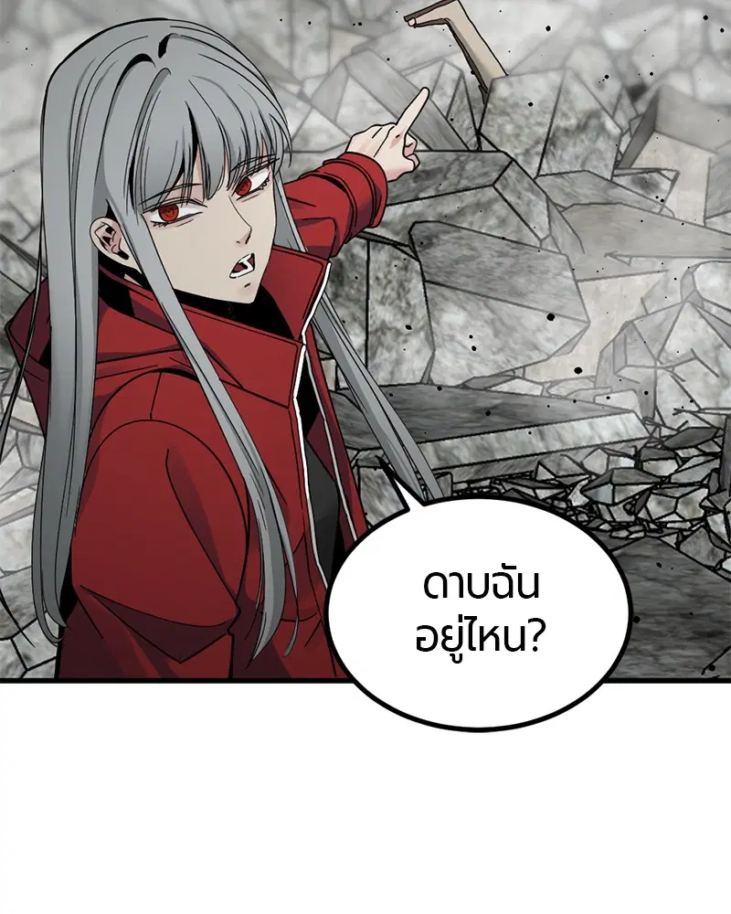 HERO KILLER ตอนที่ 27 หน้า 105