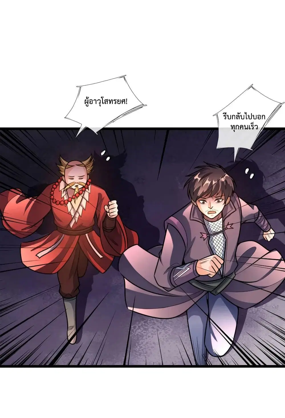 Shenwu Tianzun ตอนที่ 153 หน้า 5