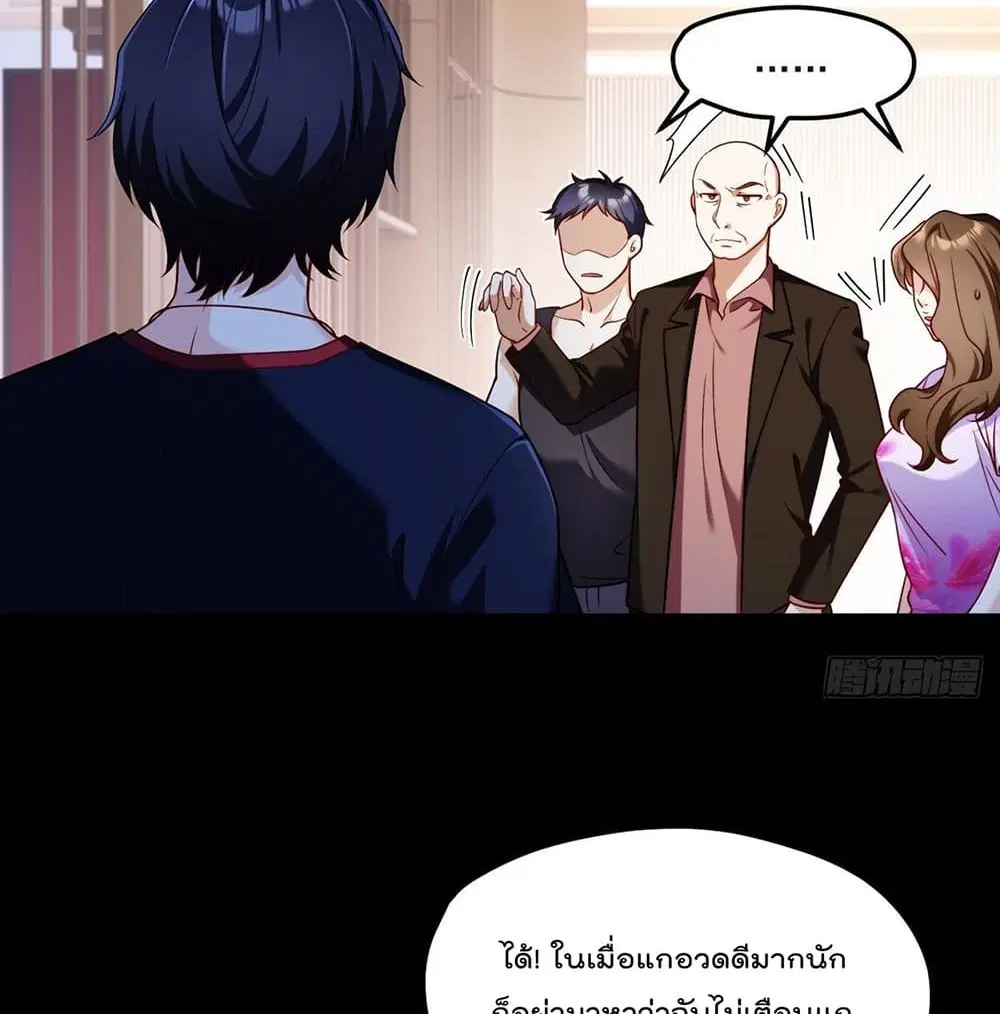 The Immortal Emperor Luo Wuji Has Returned ตอนที่ 55 หน้า 9