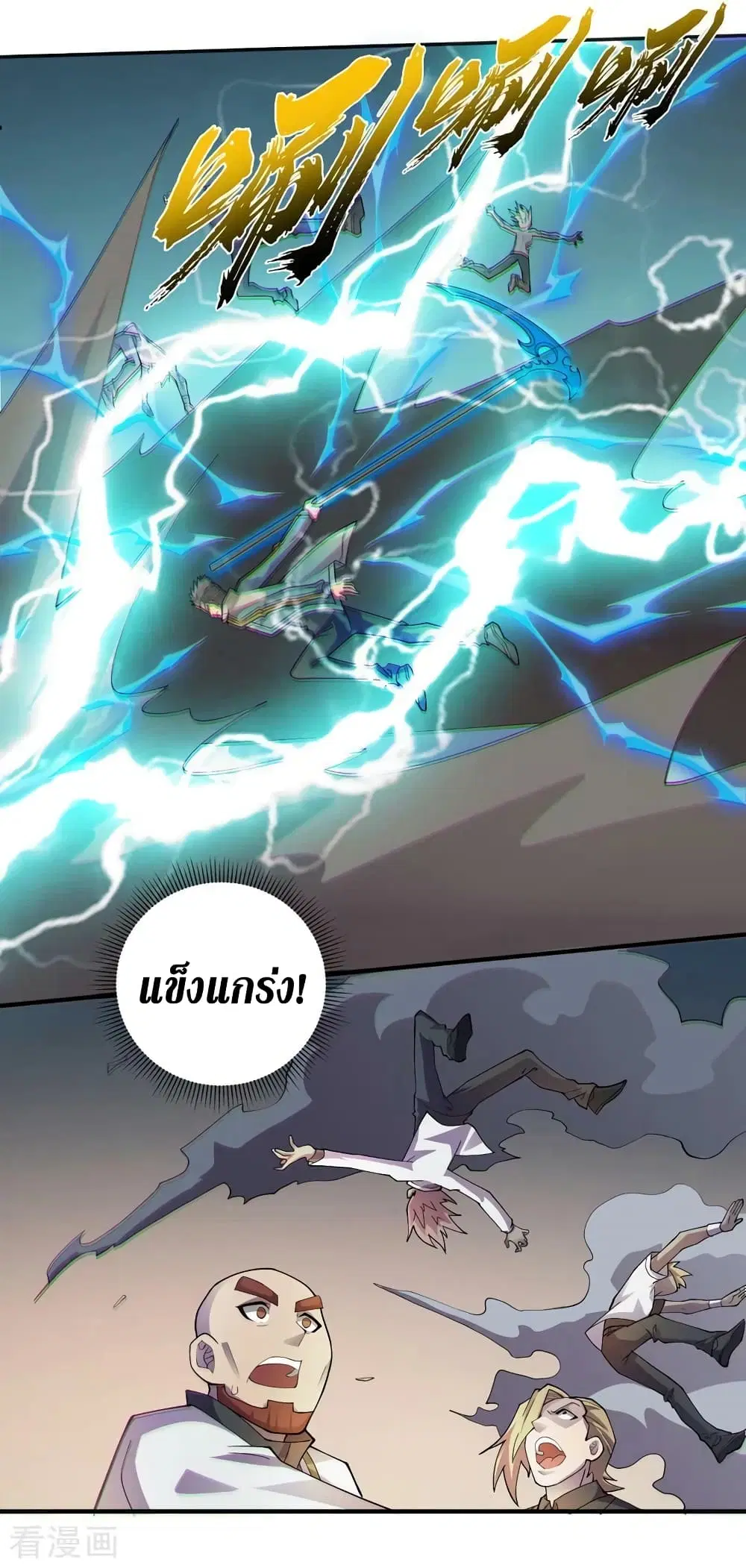 The Last Hero ตอนที่ 154 หน้า 9