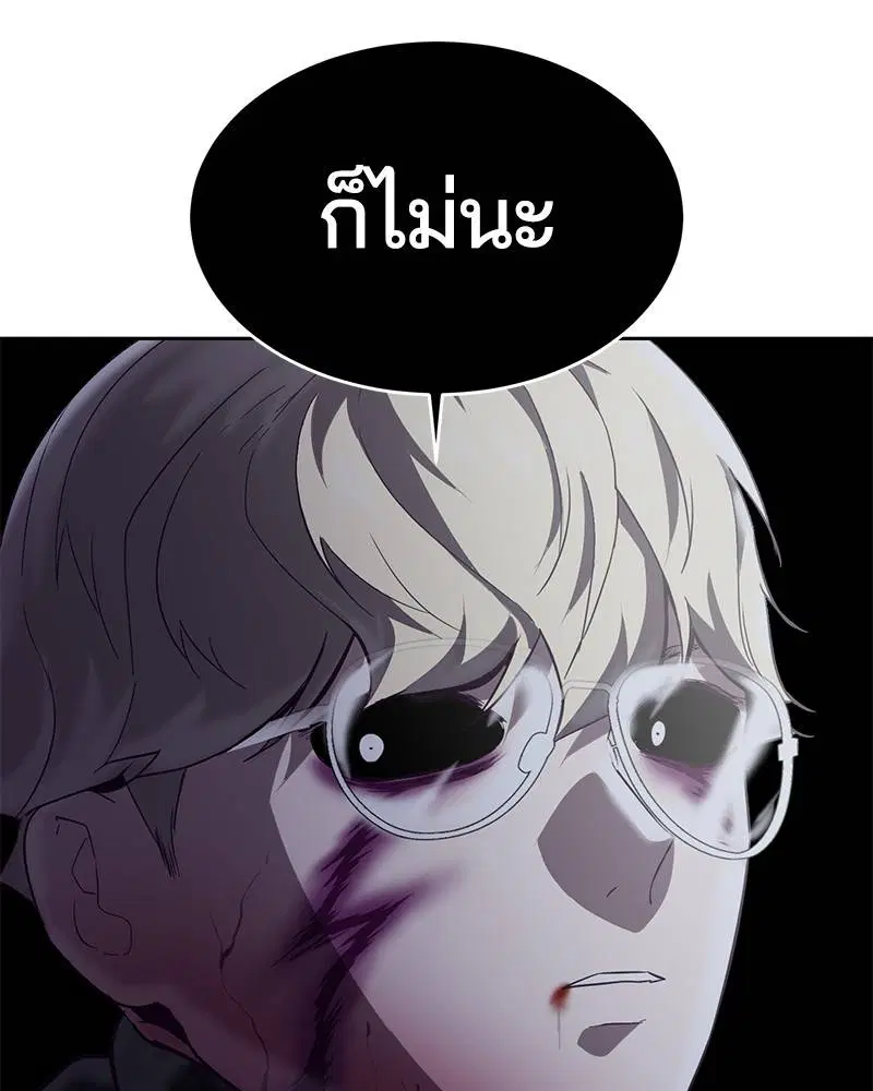 The Boy of Death ตอนที่ 91 หน้า 42