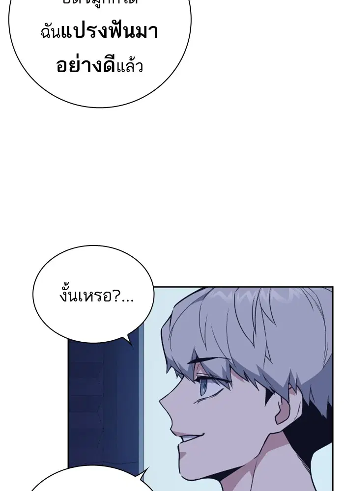 Study Group ตอนที่ 94 หน้า 108