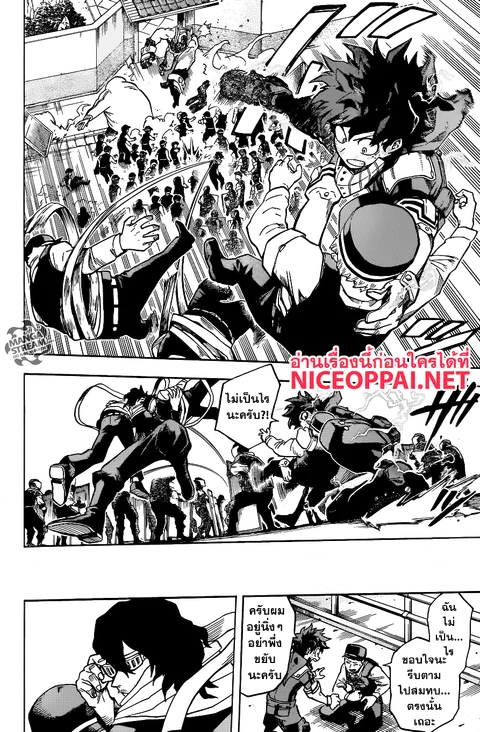 Boku no Hero Academia ตอนที่ 138 หน้า 11