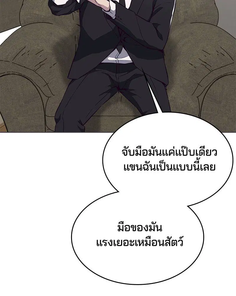 The Boy of Death ตอนที่ 36 หน้า 133