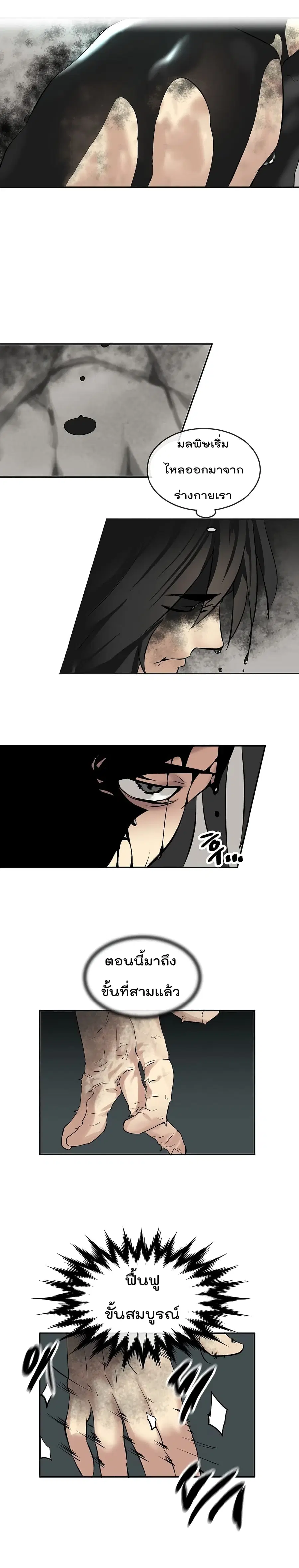 Volcanic Age ตอนที่ 53 หน้า 15