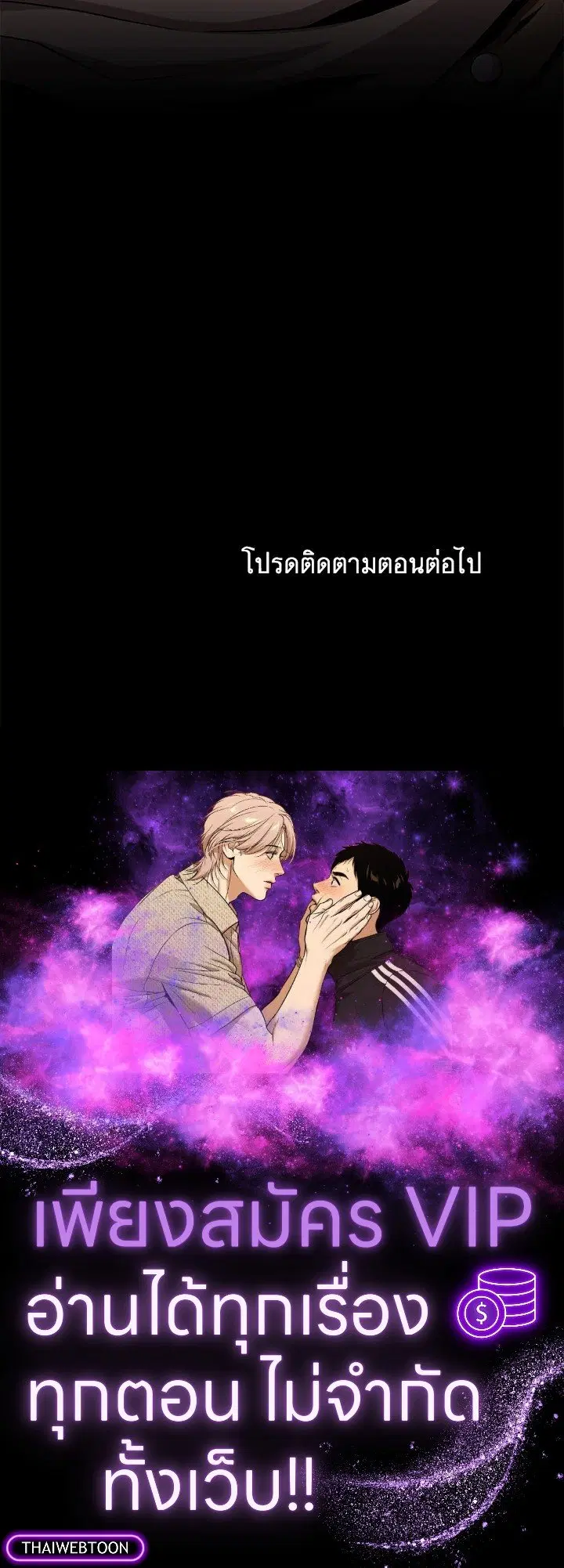 Arcane Sniper ตอนที่ 178 หน้า 111